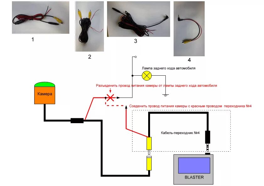 Подключение камеры заднего вида 4 провода Распиновка проводов камеры заднего