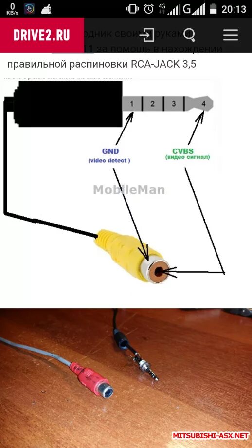Подключение камеры заднего вида 5 pin Описание рестайлинговой магнитолы с дисплеем 6.1 дюйм - Страница 55 - Mitsubishi