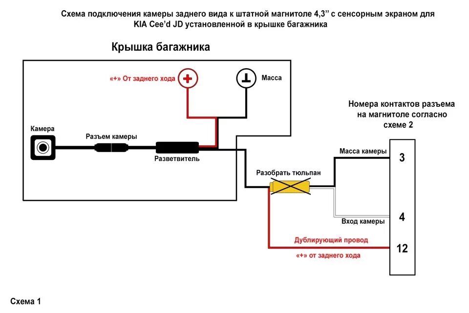 Подключение камеры заднего вида carmedia Камера заднего вида. - Lada Гранта лифтбек, 1,6 л, 2015 года аксессуары DRIVE2