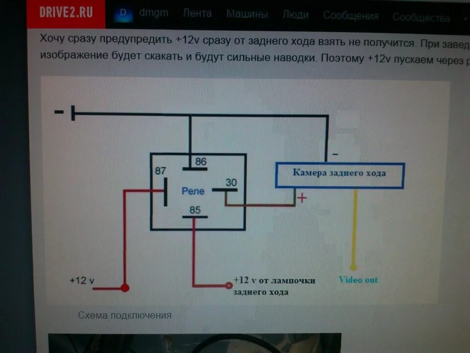 Подключение камеры заднего вида через реле Установка камеры заднего вида в Opel Astra H - Opel Astra H, 1,6 л, 2014 года тю