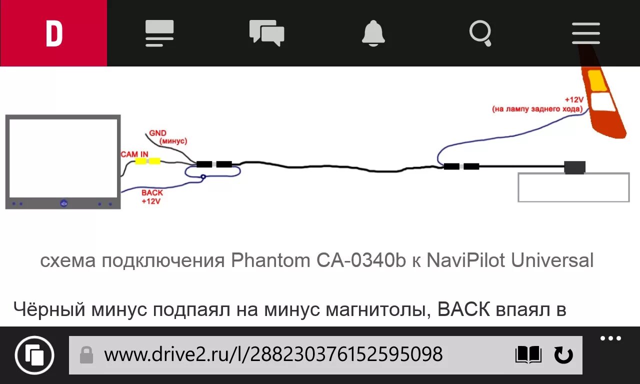 Подключение камеры заднего вида гранта Установка камеры заднего вида, подключение к ММС 2190 - Lada Гранта, 1,6 л, 2014
