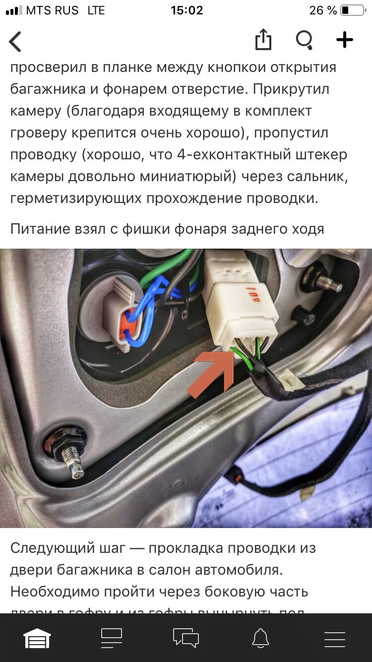 Подключение камеры заднего вида хендай крета Установка камеры заднего вида Крета - Hyundai Creta (1G), 2 л, 2019 года видео D