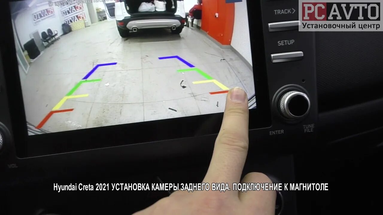 Подключение камеры заднего вида хендай крета Hyundai Creta 2021 УСТАНОВКА КАМЕРЫ ЗАДНЕГО ВИДА ПОДКЛЮЧЕНИЕ К МАГНИТОЛЕ - YouTu