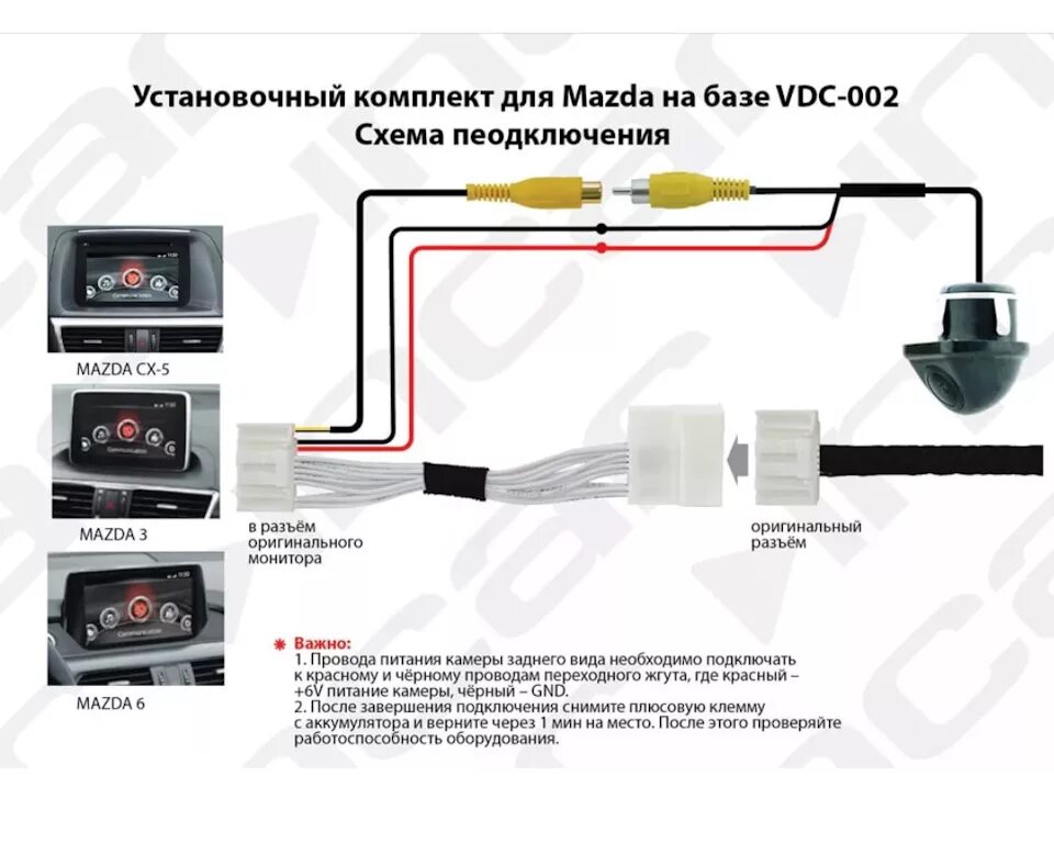 Подключение камеры заднего вида инкар Установка камеры заднего вида - Mazda CX-5 (1G), 2 л, 2015 года аксессуары DRIVE