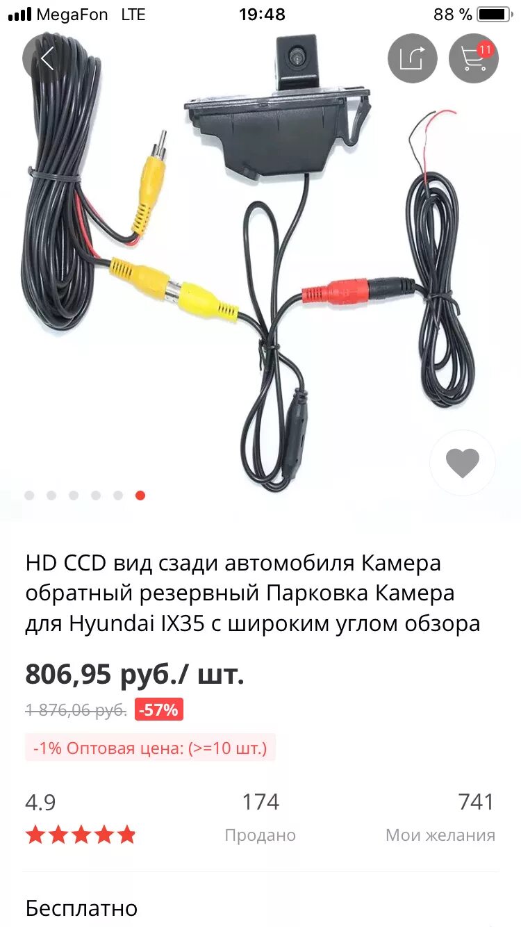 Подключение камеры заднего вида ix35 Снова камера заднего вида ix35 - Hyundai ix35, 2 л, 2013 года своими руками DRIV