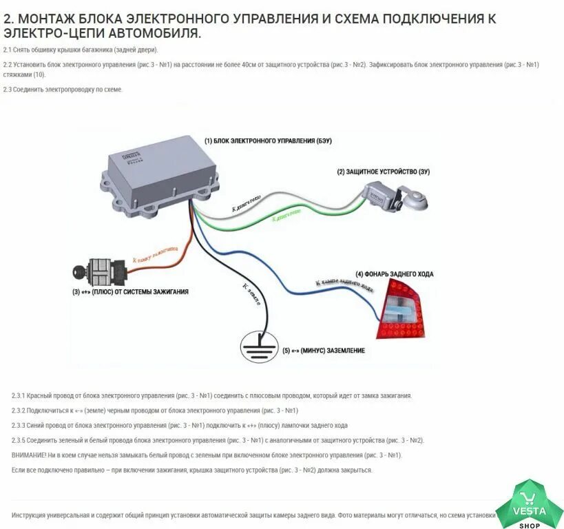 Подключение камеры заднего вида лада веста св Защита камеры заднего вида Лада Веста СВ Кросс - купить в магазине Веста Шоп