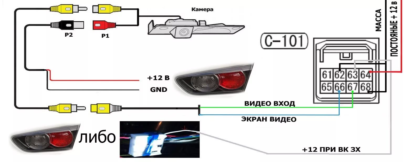Подключение камеры заднего вида lancer 10 Нештатная камера Заднего вида .MMCS W! - Mitsubishi Lancer X, 1,8 л, 2008 года а