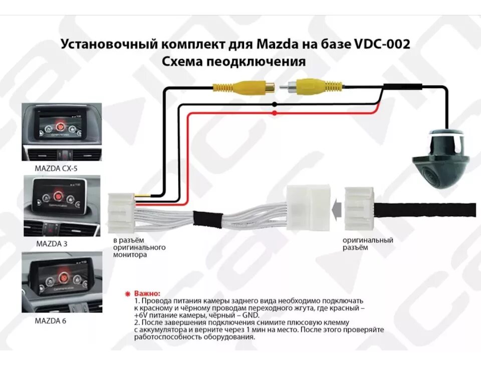 Подключение камеры заднего вида мазда сх5 Установка камеры заднего вида - Mazda CX-5 (1G), 2 л, 2015 года аксессуары DRIVE