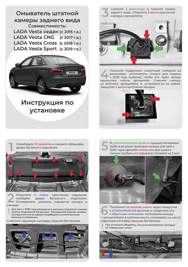 Подключение камеры заднего вида новой лада веста Омыватель штатной камеры заднего вида LADA Vesta (ЛАДА Веста) купить за 2550.00 