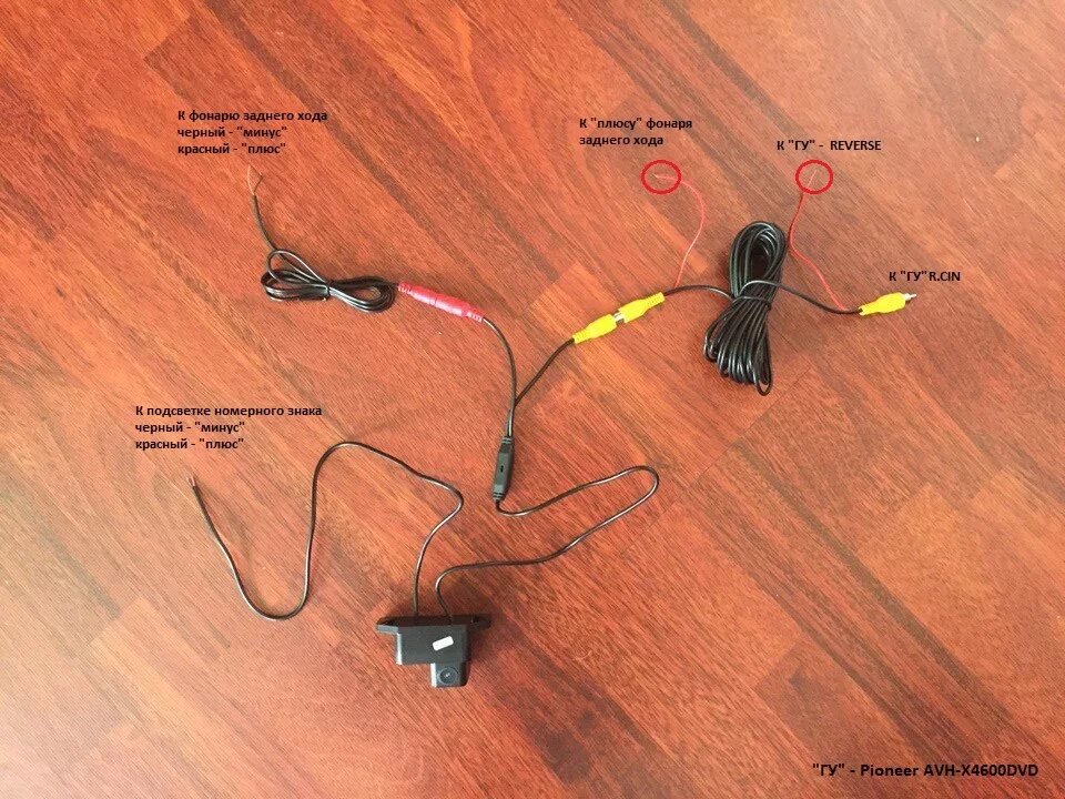 Подключение камеры заднего вида pioneer Подключение камеры заднего вида к Pioneer AVH-X4600DVD - Mitsubishi Lancer X, 2 