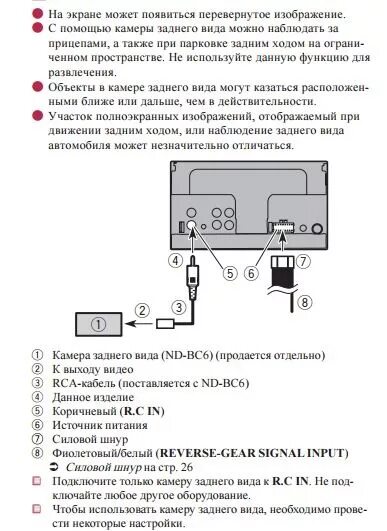 Проблема с установкой камеры заднего вида на AVIC F900BT - Skoda Octavia A4 Mk1,