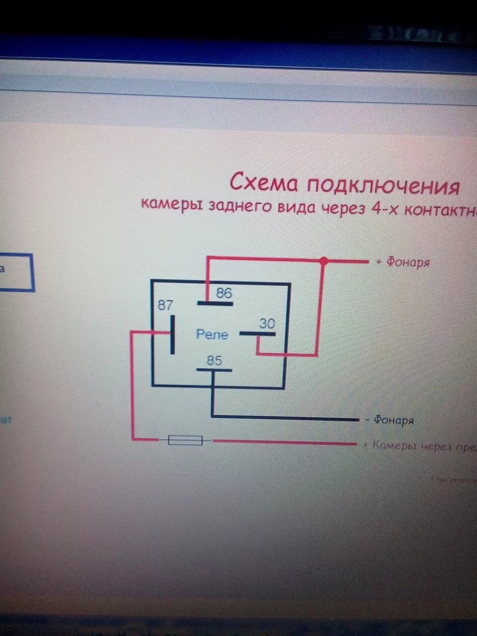 Подключение камеры заднего вида шевроле ланос Установка камеры заднего вида - KIA Ceed (2G), 1,6 л, 2013 года стайлинг DRIVE2