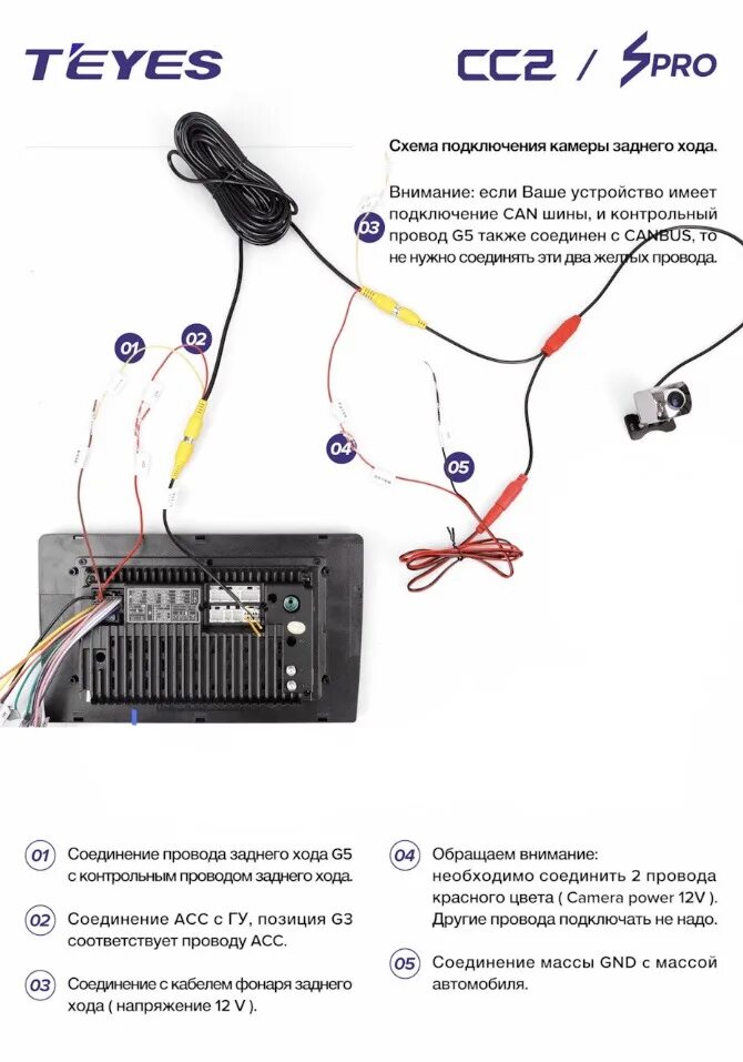 Подключение камеры заднего вида teyes ahd 1080p Подключение камеры к ГУ Teyes - Volkswagen Polo Sedan, 1,6 л, 2018 года электрон