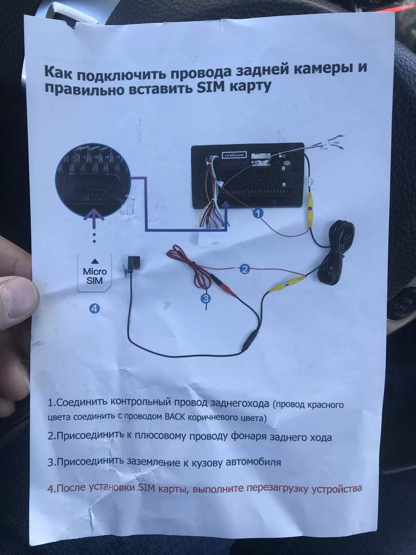 Подключение камеры заднего вида teyes cc3 2k Mms j03 магнитола что можно к ней подключить - фото - АвтоМастер Инфо