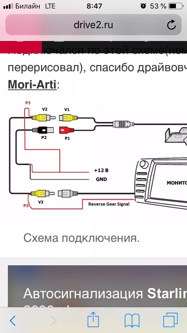 Подключение камеры заднего вида тойота королла Камера заднего вида - Toyota Corolla (140/150), 1,6 л, 2007 года аксессуары DRIV