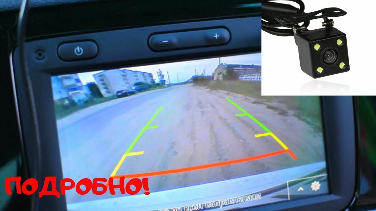 Подключение камеры заднего вида ваз 2110 КАК УСТАНОВИТЬ И ПОДКЛЮЧИТЬ КАМЕРУ ЗАДНЕГО ВИДА НА ВАЗ 2110 (Подробная инструкци
