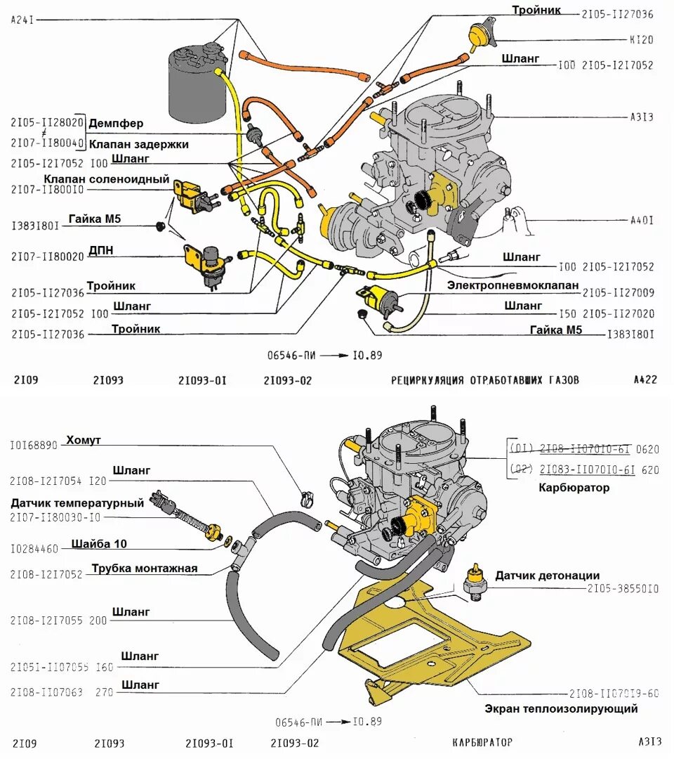 Подключение карбюратора ваз 2108 Схема шлангов ваз 2109 карбюратор - фото