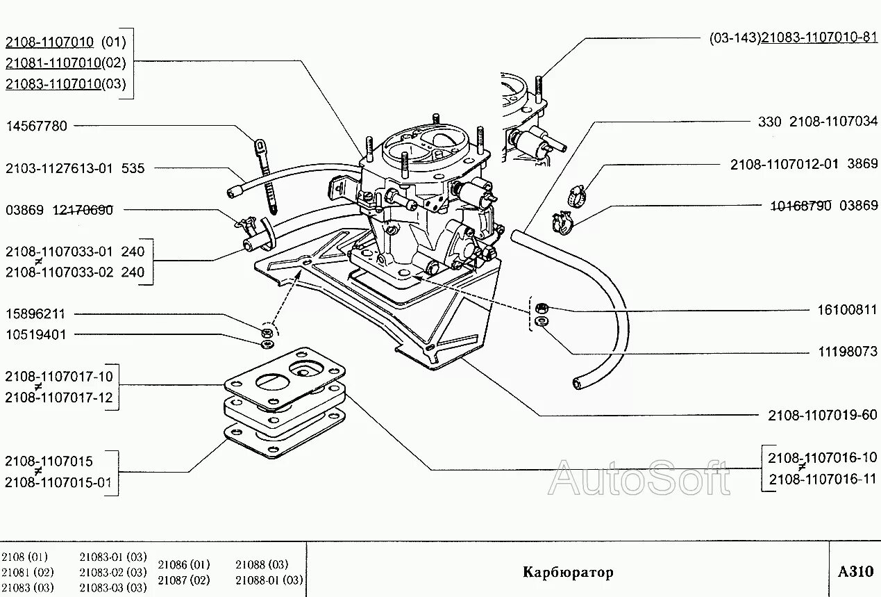 Подключение карбюратора ваз 2108 Карбюратор ВАЗ-2108 (Чертеж № 82: список деталей, стоимость запчастей). Каталог 
