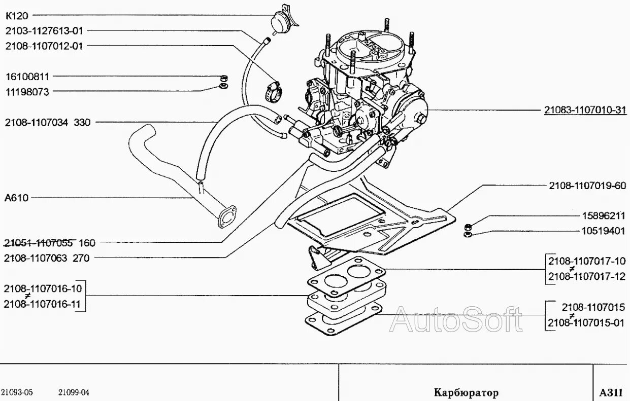 Подключение карбюратора ваз 2109 Карбюратор ВАЗ-2109 (Чертеж № 104: список деталей, стоимость запчастей). Каталог