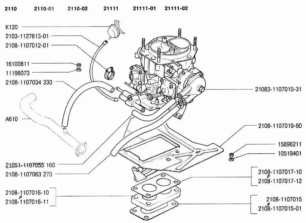 Подключение карбюратора ваз 2110 Карбюратор ВАЗ-2110 (Чертеж № 127: список деталей, стоимость запчастей). Каталог