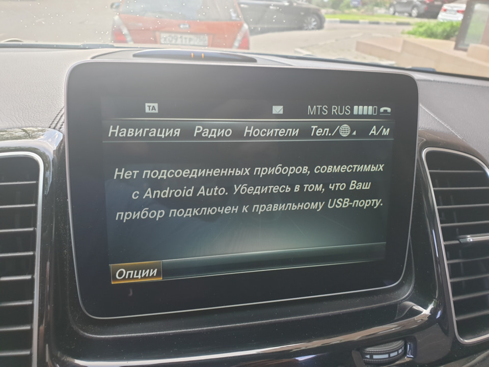 Подключение карплей через блок AndroidAuto и CarPlay - машина не видит телефоны. РЕШЕНО! - Mercedes-Benz GLS (X