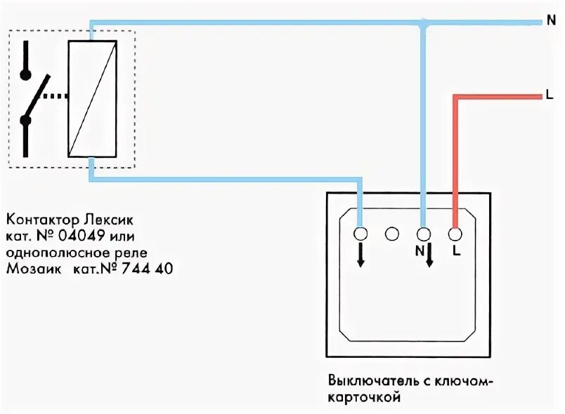 Подключение карточного выключателя Как подключить карточный выключатель