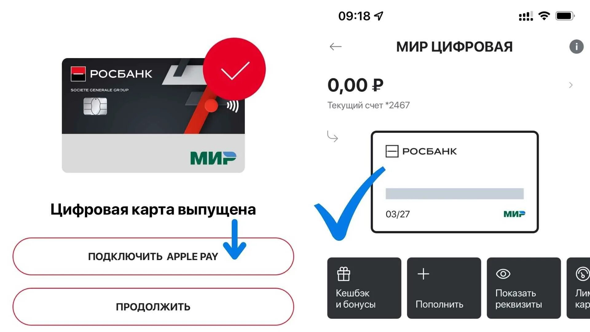 Подключение карты номеру телефона Картинки ПОПОЛНИТЬ КАРТУ МИР ПЭЙ