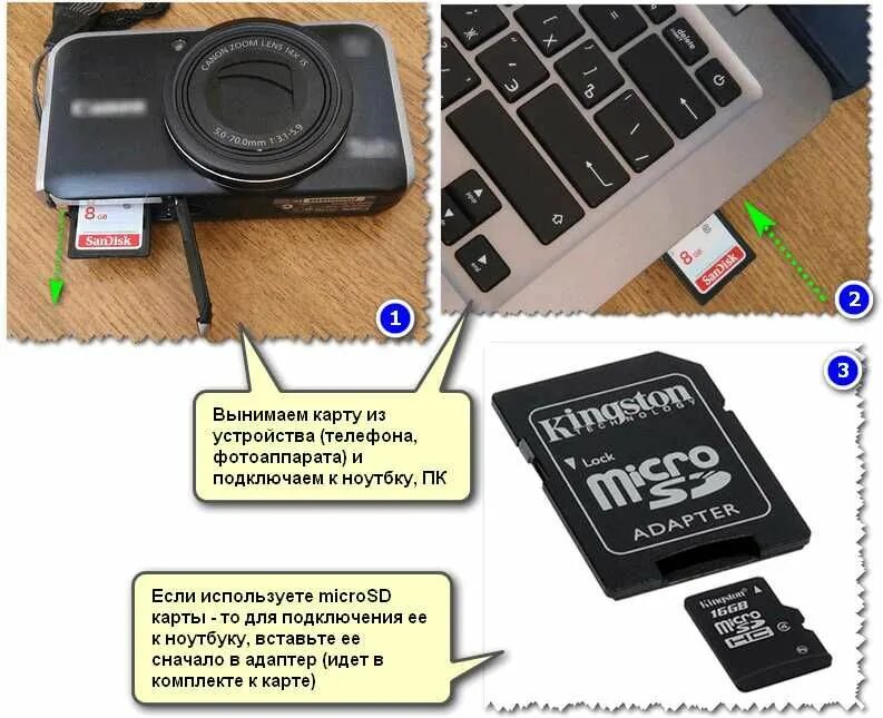 Подключение карты памяти к компьютеру Адаптер microSd to SD (переходник) SanDisk ® для карт памяти.: 40 грн. - Аксессу