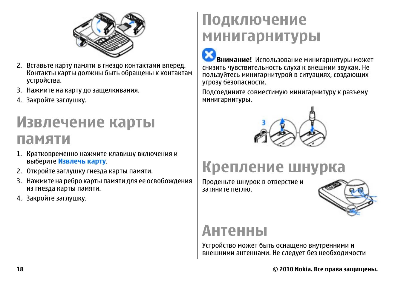 Подключение карты памяти к телефону Объединить внутреннюю память и карту памяти: найдено 61 изображений