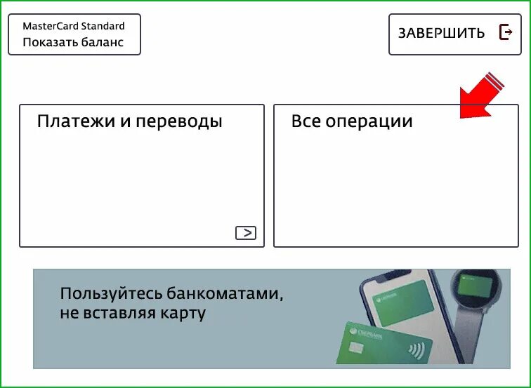 Подключение карты сбербанка к телефону Как сменить телефонный номер, привязанный к карте Сбербанка Что не найдешь в Инт