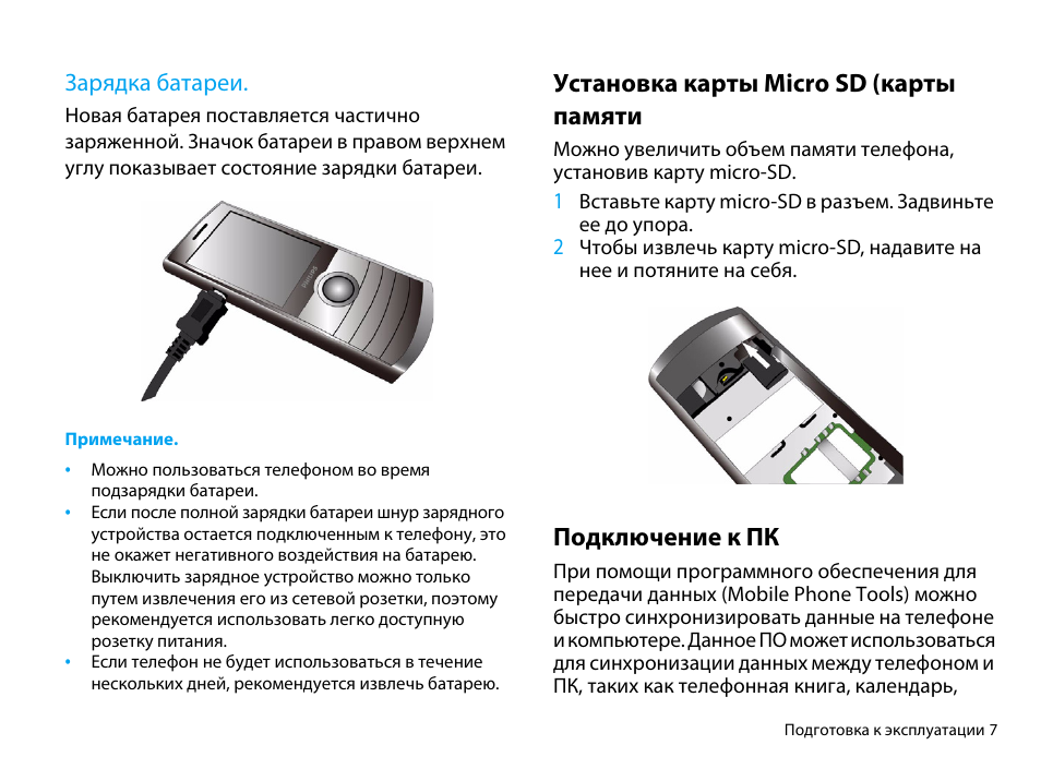 Подключение карты телефону Зарядка батареи, Установка карты micro sd (карты памяти, Подключение к пк Инстру