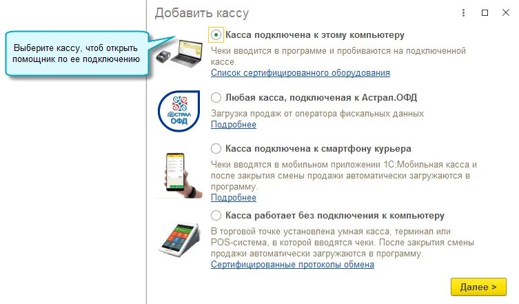 Подключение касс удаленно Как подключить кассу в 1С БУХ.1С - сайт для современного бухгалтера