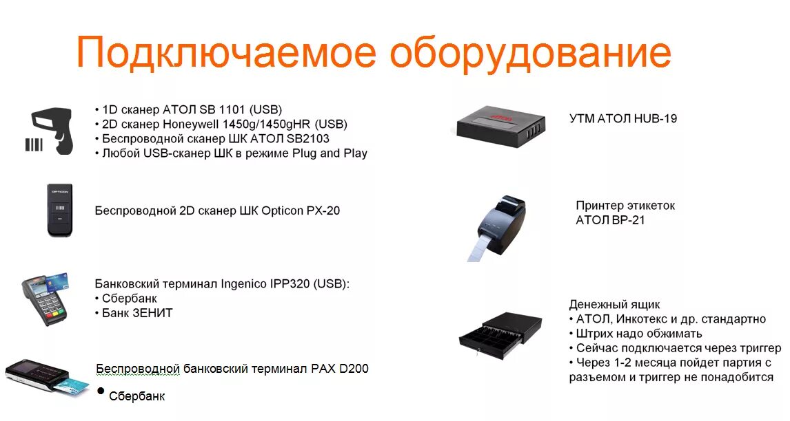 Подключение кассы атол к компьютеру ККМ ЭВОТОР СТ2Ф 7.2 с ФН15 " Центр технического обслуживания кассовых аппаратов 