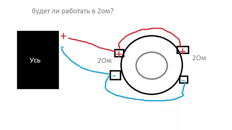 Подключение катушек 2 2 в 4 Ответы Mail.ru: Как подключить Динамик с 2мя катушками по 2Ом в 2Ом? Выход от мо