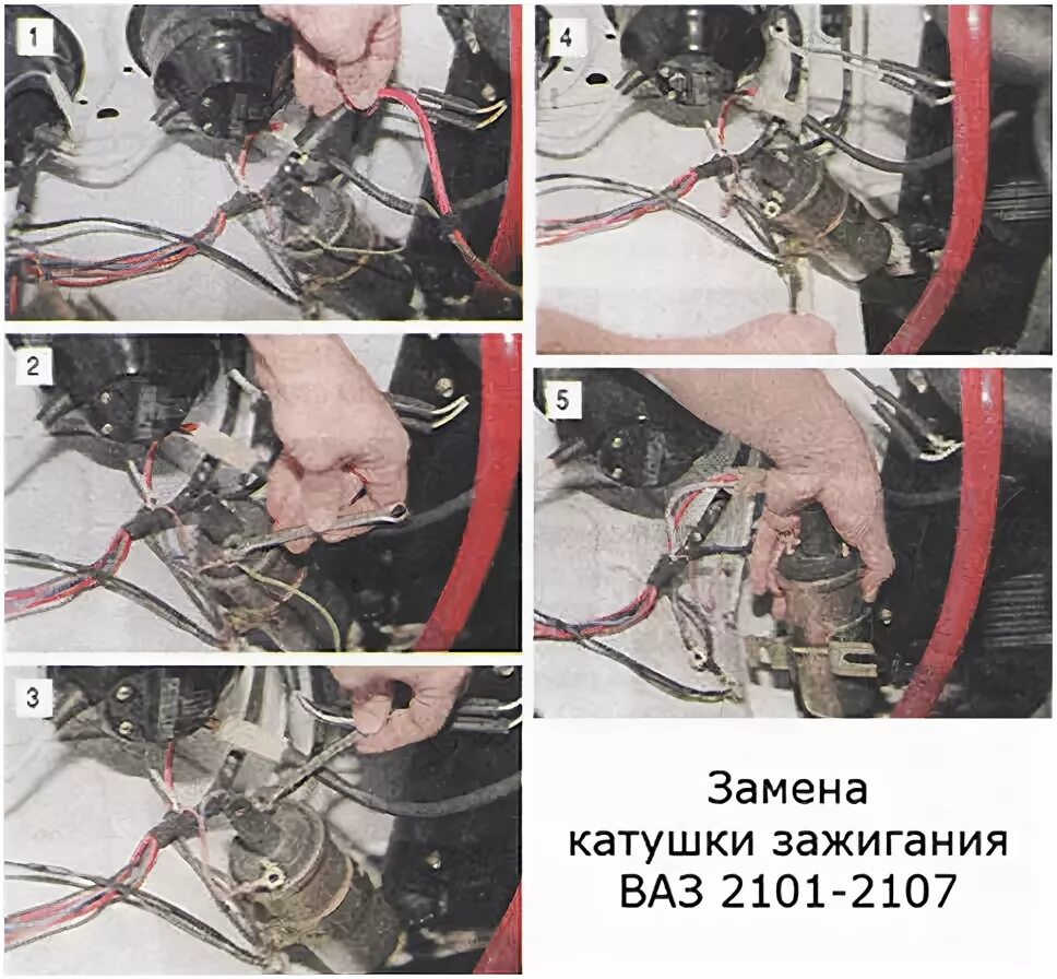 Подключение катушки ваз 2107 инжектор Замена и диагностика катушки зажигания Ваз 2107. Пошаговая инструкция