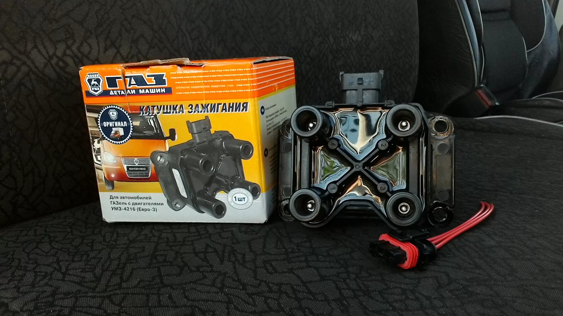 Подключение катушки зажигания 4216 Катушка зажигания УМЗ-4216 EURO 3 - ГАЗ Газель, 2,3 л, 2000 года тюнинг DRIVE2