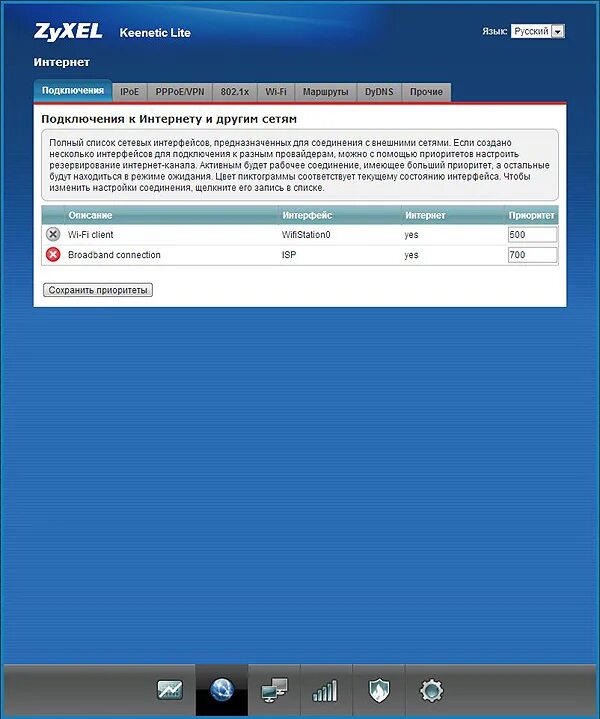 Подключение keenetic 2 zyxel ZyXel Keenetic Lite II - РГТС Парус