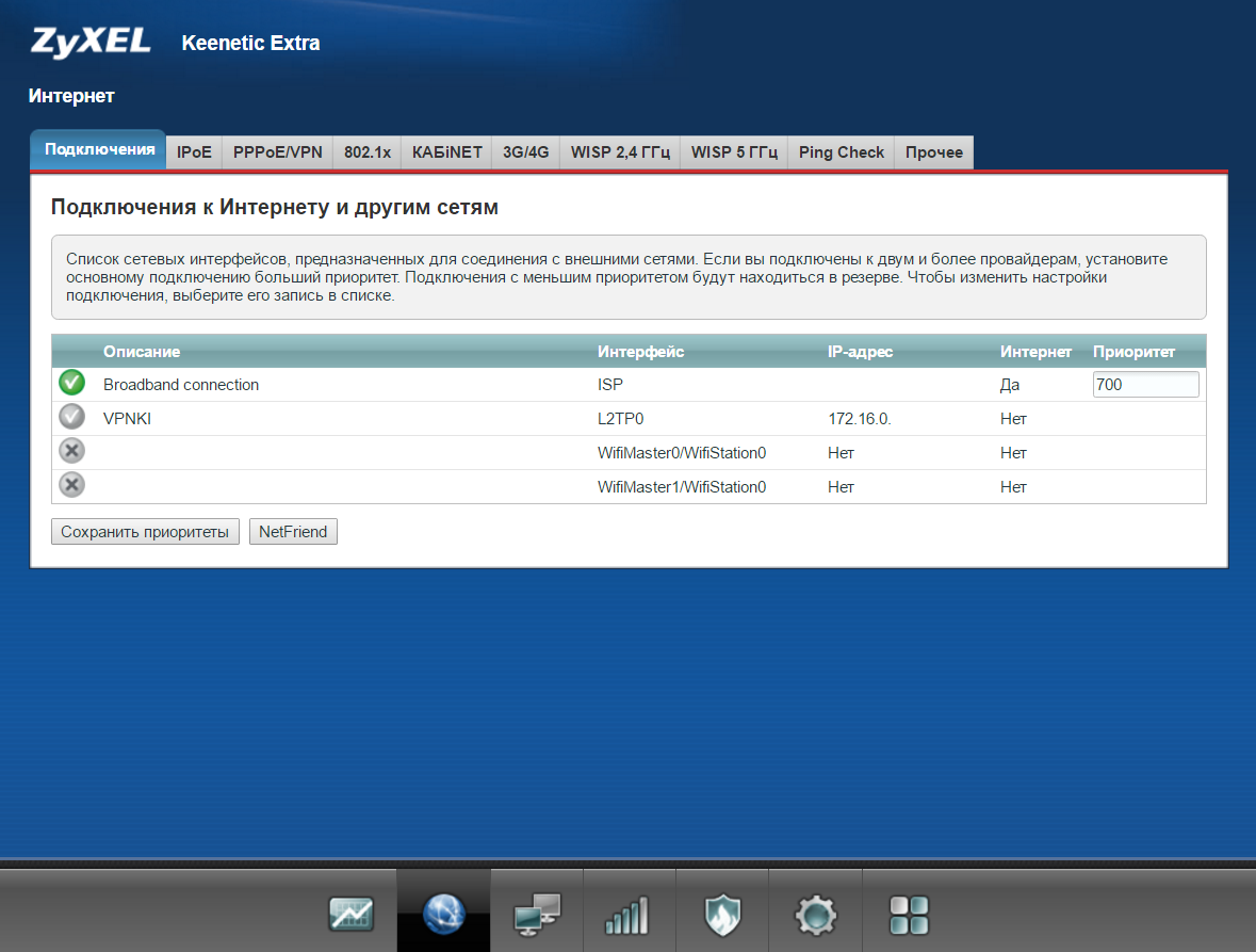 Подключение keenetic 2 zyxel Настройка Keenetic L2TP IPsec соединение, VPN туннель
