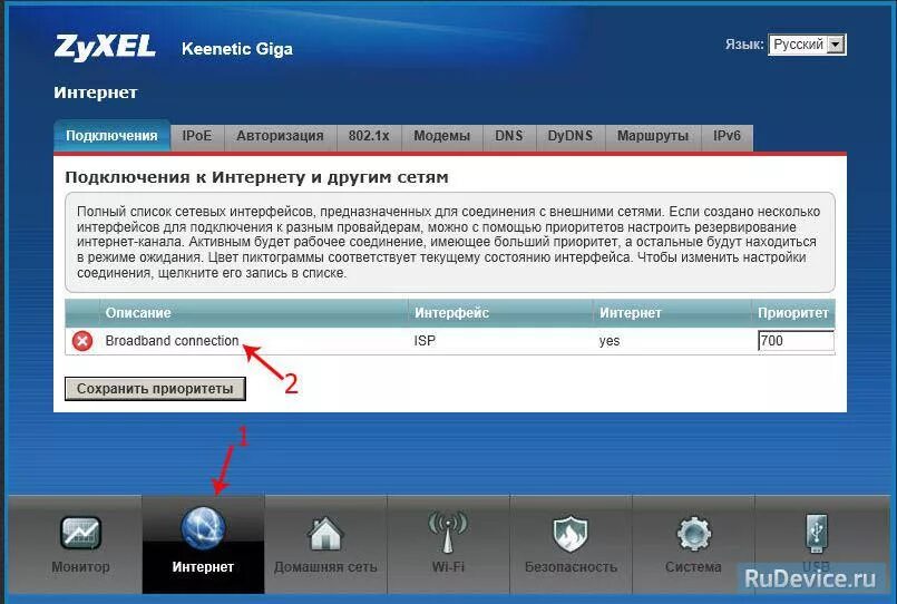 Подключение keenetic giga 2 Инструкция по настройке соединения IPoE - Интернет-провайдер Netts