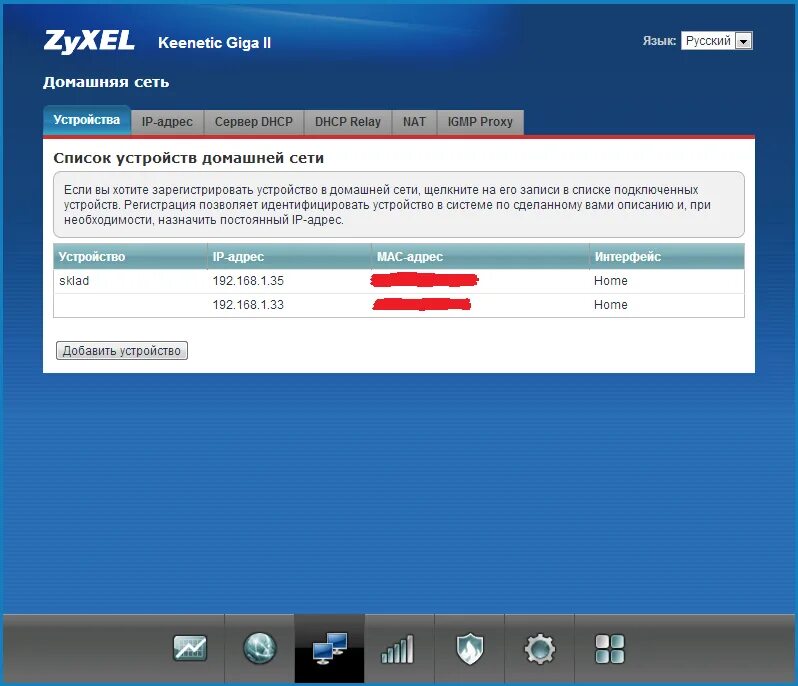Подключение keenetic giga 2 Webdav keenetic фото - Сервис Левша