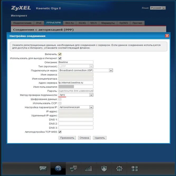 Подключение keenetic giga 2 Настройка WiFi роутера ZyXEL Keenetic II - полезные рекомендации
