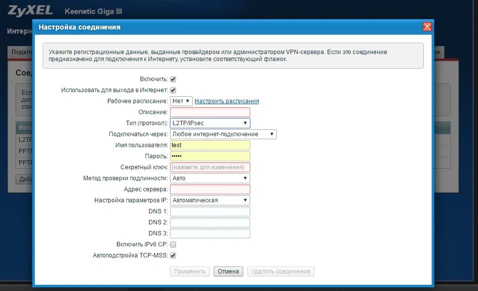 Подключение keenetic к компьютеру Пример настройки подключения L2TP over IPSec в интернет-центре Keenetic (для вер