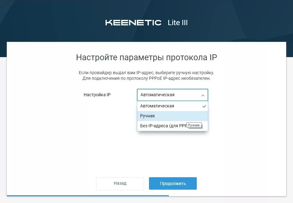 Подключение keenetic lite 3 Файл:Мастер настройки Zyxel Keenetic Lite 3 - шаг 6.jpg - MAXnet Help