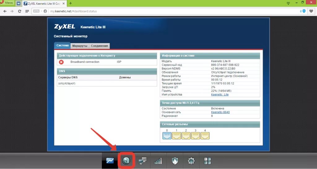 Подключение keenetic lite 3 Как настроить роутер Zyxel Keenetic Lite III - Бизби. Надежный интернет