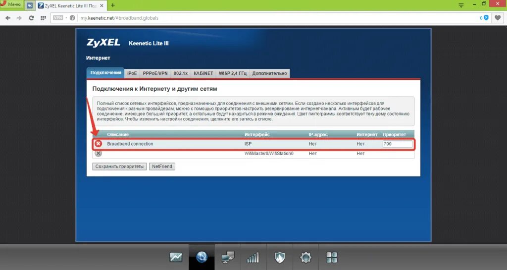 Подключение keenetic lite 3 Как настроить роутер Zyxel Keenetic Lite III - Бизби. Надежный интернет