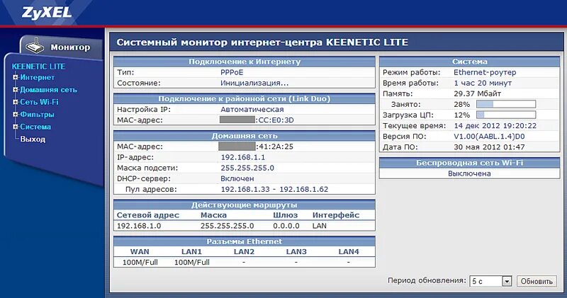 Подключение keenetic lite 3 Подключение через ZyXel Keenetic Lite