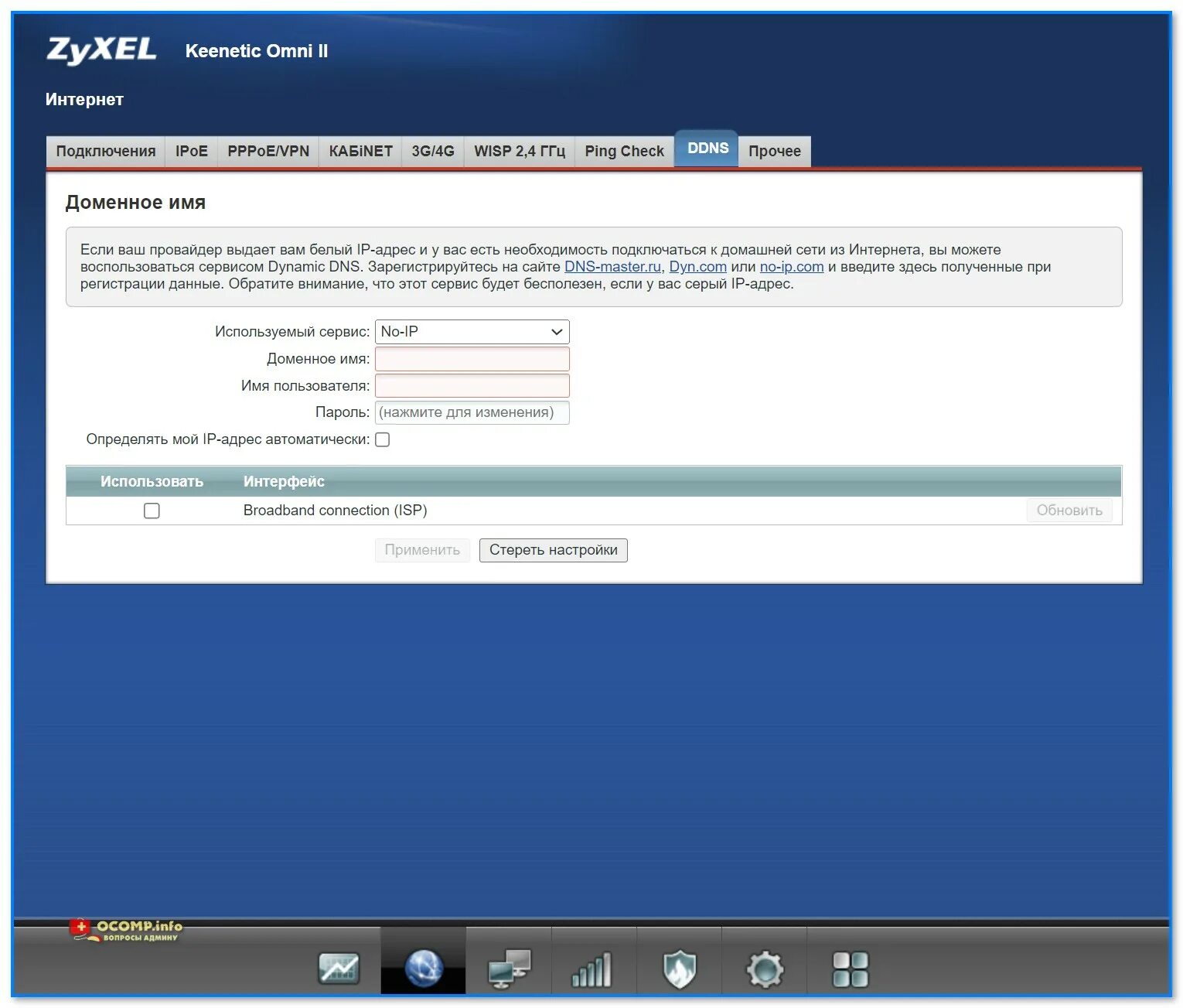 Подключение keenetic omni 2 Настройка роутера ZyXEL* (Keenetic Omni II, на примере ZBT WE1626): подключение 