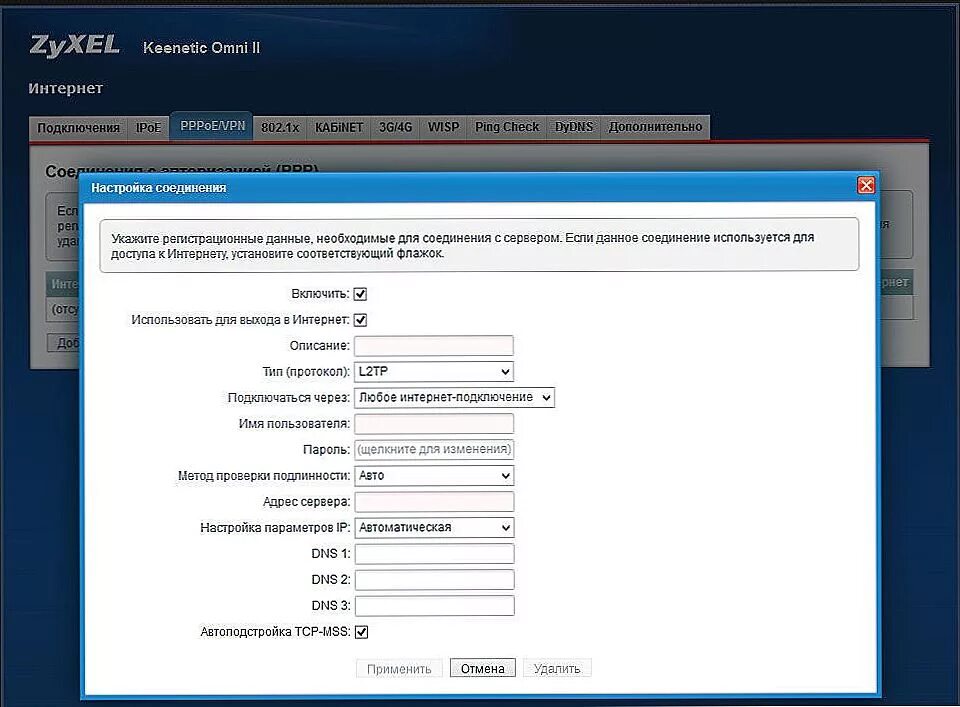 Подключение keenetic omni 2 ZYXEL KEENETIC OMNI II: przegląd, tuning i oprogramowanie układowe Napraw i konf