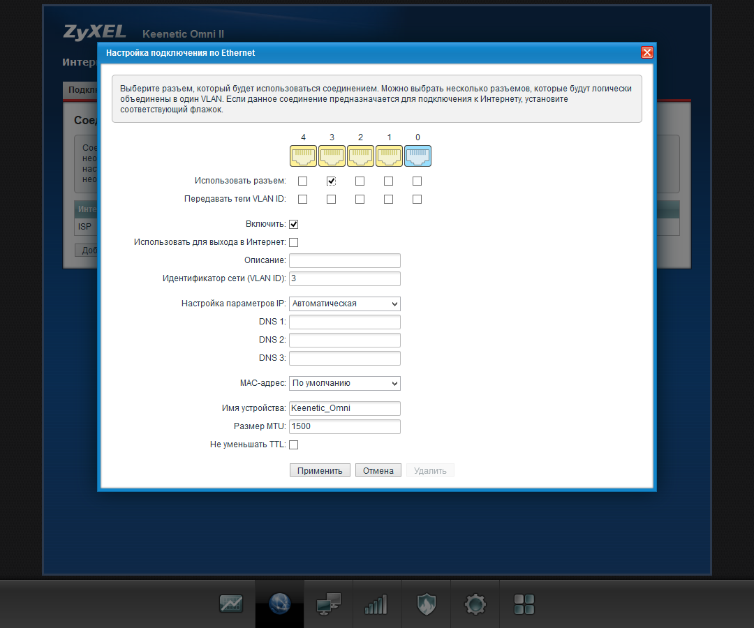 Подключение keenetic omni 2 Zyxel Keenetic Omni II
