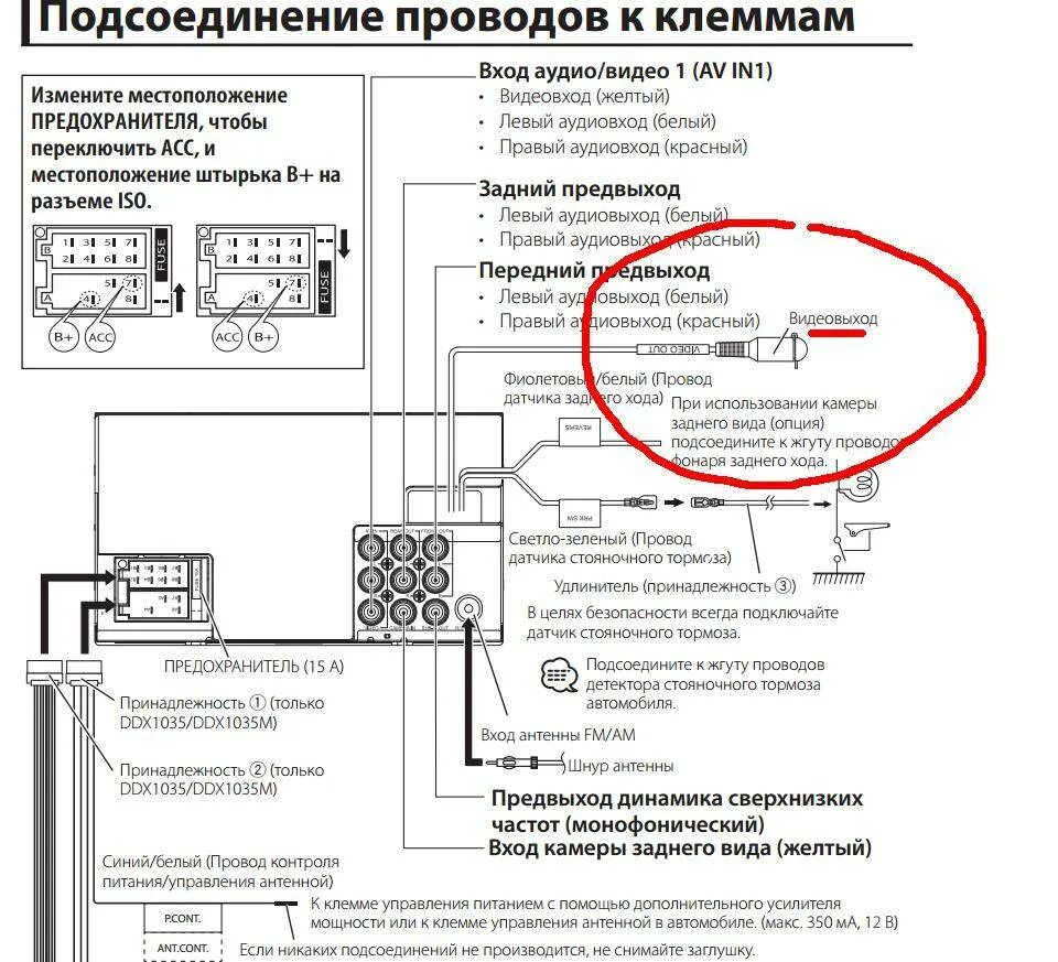 Подключение кенвуд камеры Как подключить провода kenwood